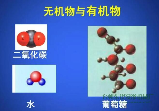 有機(jī)浸滲劑和無機(jī)浸滲劑的區(qū)別有哪些？